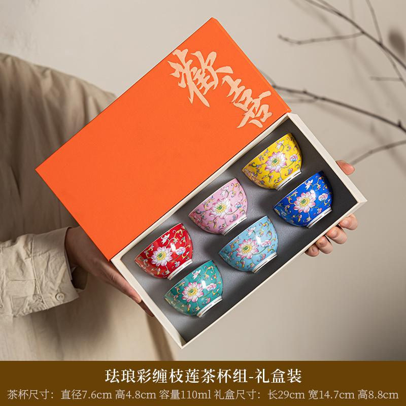 Enamel Color Master Cup Ceramic Household Tea Cup Personal Tasting Cup6A Gift Box Set for Practical Gift Giving