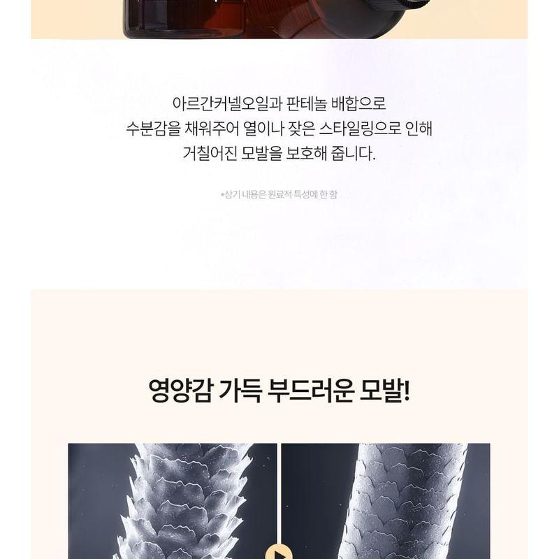 Pretty skin - Argan Romantic Perfume Hair Setting Water Spray