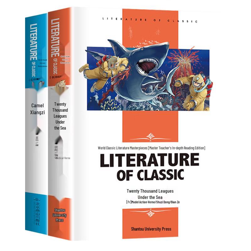 World Classic Literature Reading Sets for Young Students