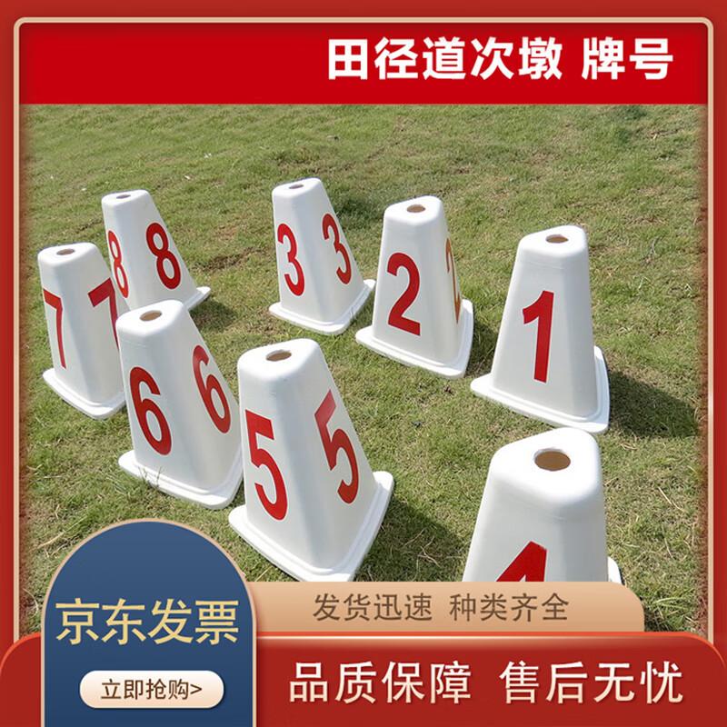 Athletic Track Lane Markers