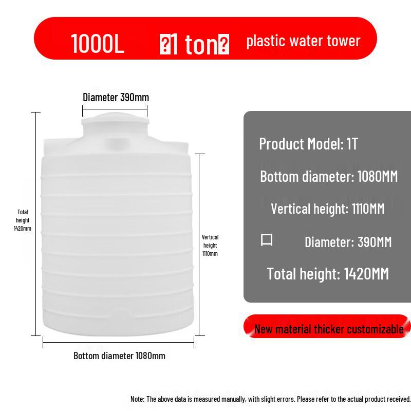Yingzui Long Heavy-Duty 1000L Plastic Water Storage Tank