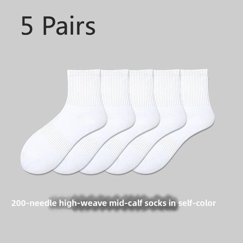 

5 пар мужских осенне-зимних однотонных студенческих спортивных дышащих носков 5 Pairs(Simple) белый