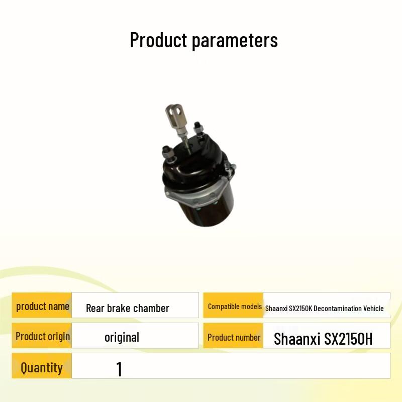 Shaanxi Auto SX2150 Rear Brake Air Chamber