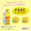 Melano CC Medicated Spot Treatment Moisturizing Cream 23g