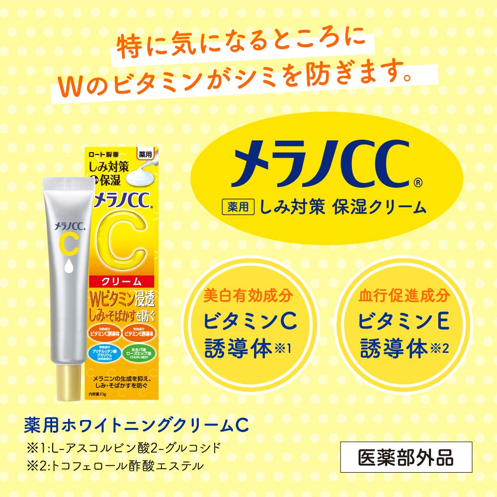 Melano CC Medicated Spot Treatment Moisturizing Cream 23g