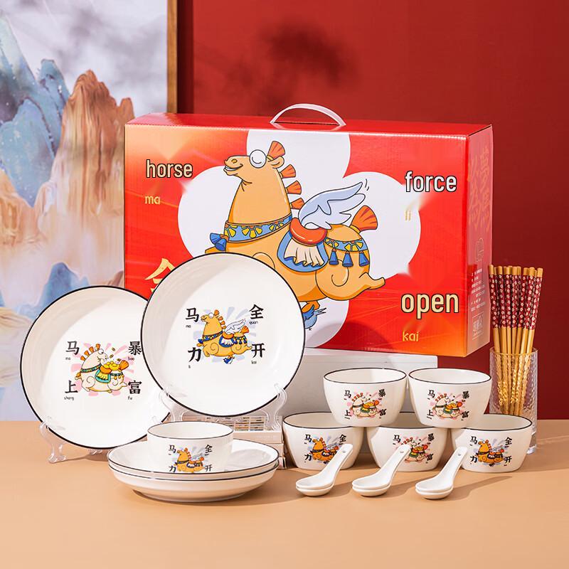 JIN MING LI Full Power Horse Dinnerware Gift Set