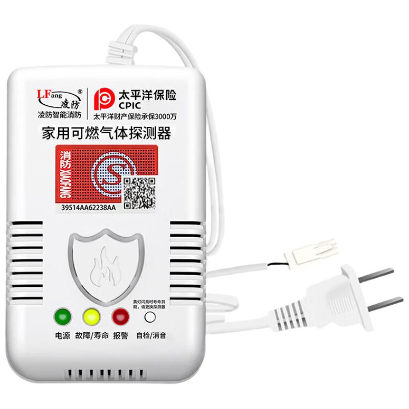 Lingfang Natural Gas Leak Detector