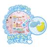 Pilot Care Spacious Care House 3 and Mel-chan Parts (Ages Up)