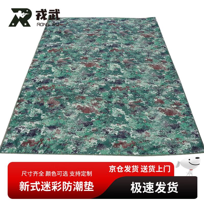 Camouflage Moisture-Proof Outdoor Mat 200x100x0.35cm