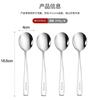 MCGC9533 304 Stainless Steel Round Spoon 4-Piece Set