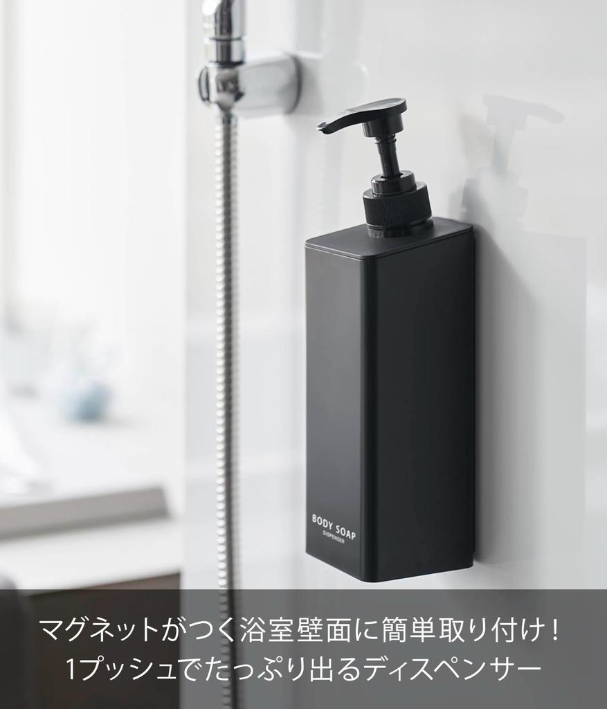 Yamazaki Magnetic Dispenser for Body W7 x D8 x Tower Floating Refillable Shampoo Product 1537 Soap, Black, H25cm, Design, Storage, Bottle, Bottle,