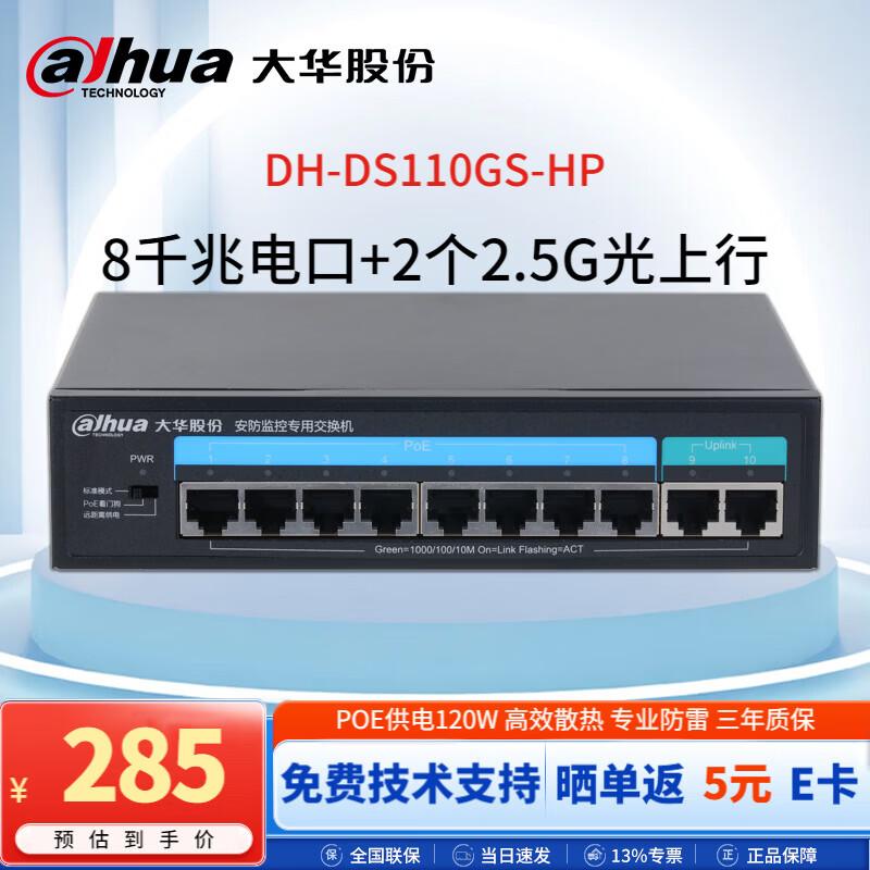 

Dahua 8-Port Gigabit PoE+ Switch with 2.5G Fiber Uplink