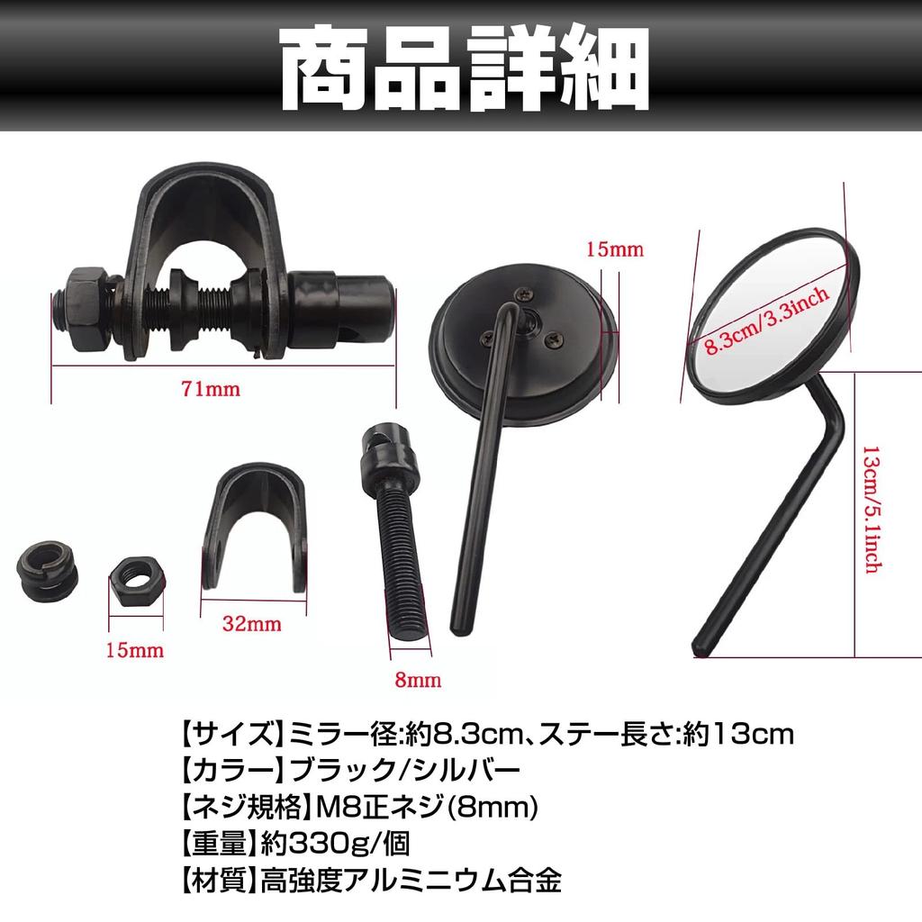 Yuumo+ Clamp Mirror, Motorcycle Mirror, Handle Clamp, Round Mirror, Harley Chopper, Bobber, Left and Right Set, Black