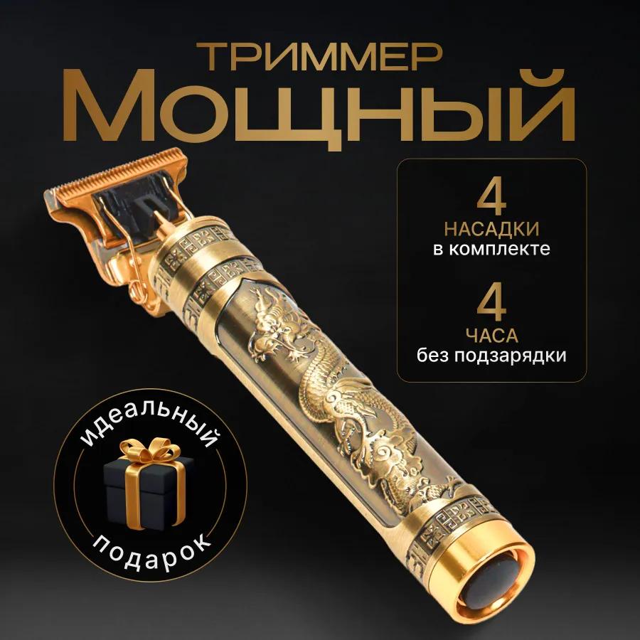 Beard and Mustache Trimmer
