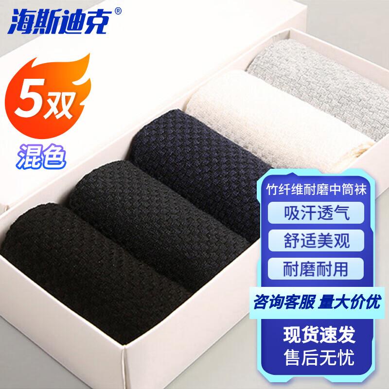 HAISIDIKE Men s Bamboo Fiber Mid-Calf Business Work Socks (5 Pairs) One Size