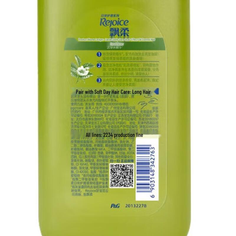Rejoice Daily Care Dual-Effect Oil Control Shampoo 1kg