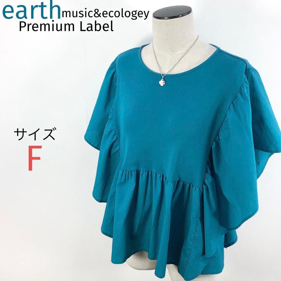 Earth Music and Ecology Tops Sleeve Ruffle Docking Pullover