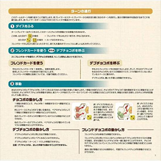 Square Enix Board Game Party 7x30x30cm Chocobo's Up!