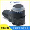 GM Car Accessories PDC Sensor Reversing Radar Electric Eye Probe (Model: 95468996)