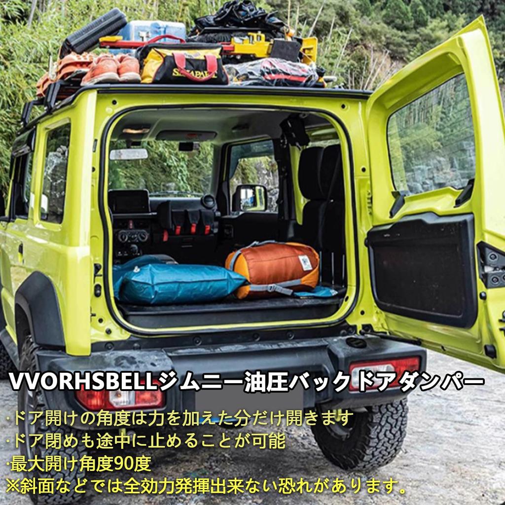 VVORHSBELL Jimny Rear Door Stepless Free for Suzuki Jimny and Sierra Rear Gate Hydraulic Vehicle Inspection Direct Jimny Door Freely Fixes Door Punch