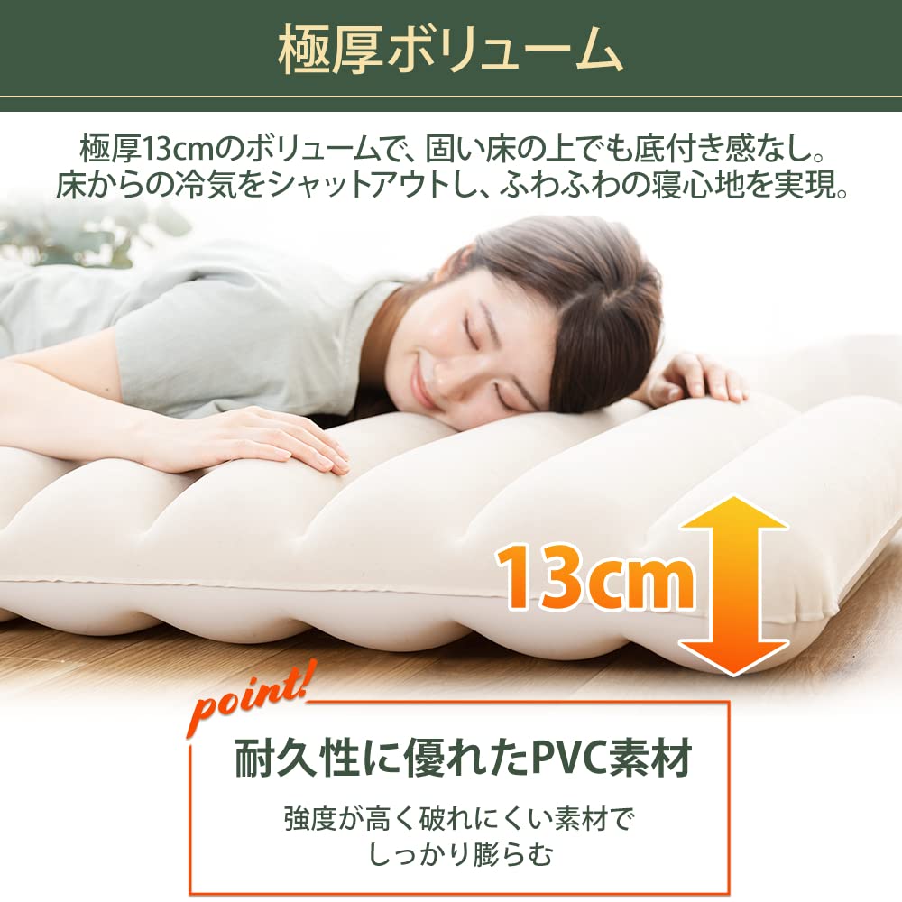 [Also useful for disaster preparedness!] Iris Ohyama Air Bed, Single, Beige, 13cm Thick, Extra Thick Volume, Inflates in about 2 minutes with the incl