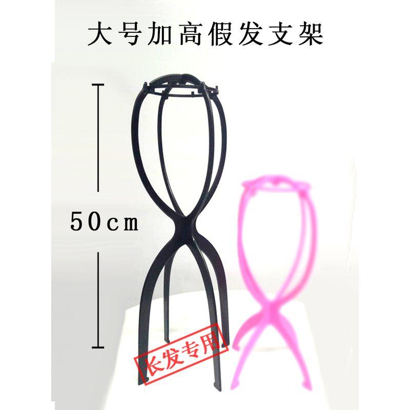 

Подставка для парика Увеличенная и удлиненная Большая 50 см Полка для парика Стильные продукты для париков Инструменты для длинных волос Default