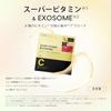 Shisibella Face 30 Made In Large Retinol Human Stem Cell Exosome High Dry Vitamin C Daily Mask Sheets X 1 Super Vitamin X Mask, Sheets, Japan,