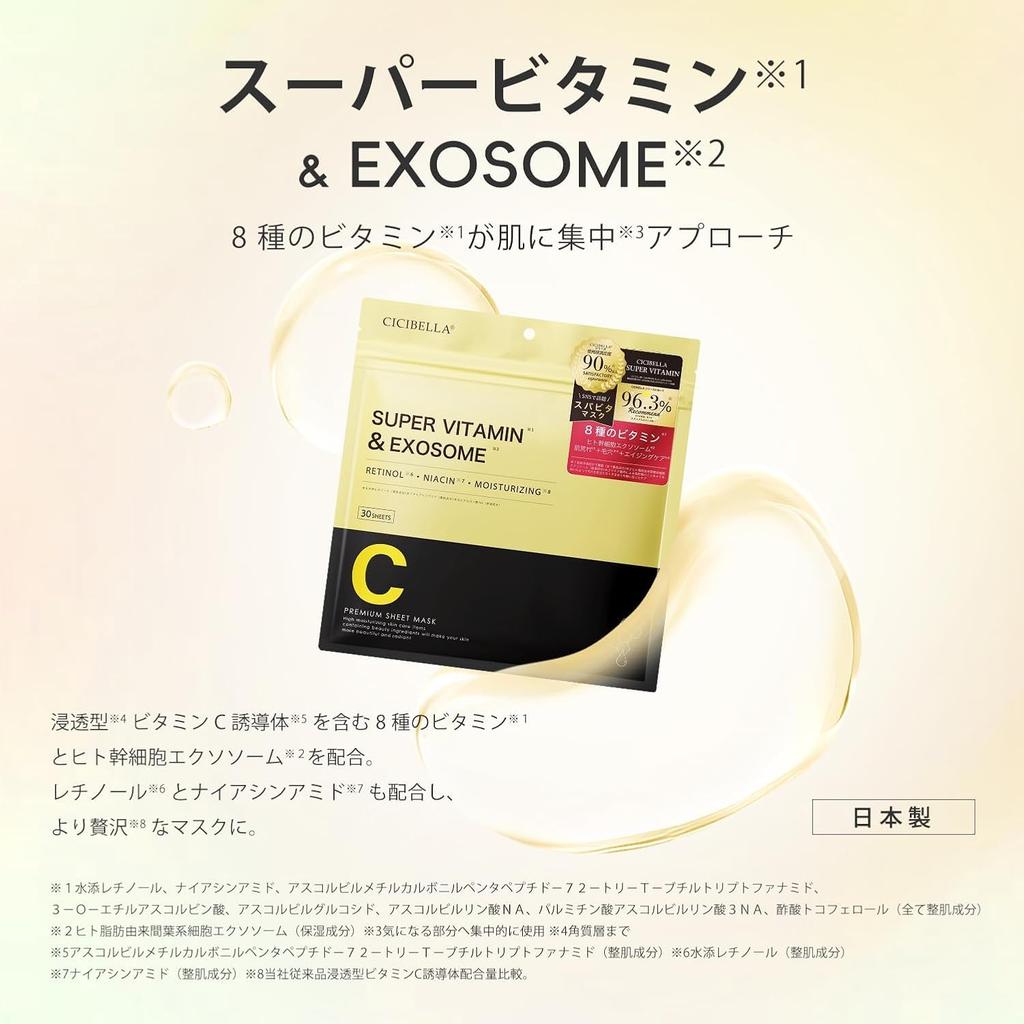 Shisibella Face 30 Made In Large Retinol Human Stem Cell Exosome High Dry Vitamin C Daily Mask Sheets X 1 Super Vitamin X Mask, Sheets, Japan,
