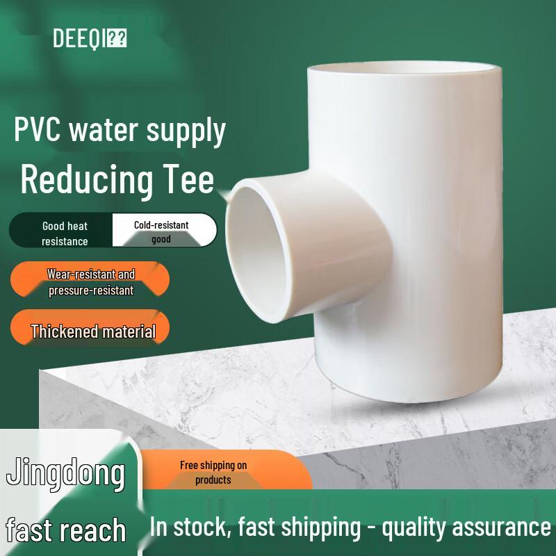 PVC Reducing Tee Pipe Fitting