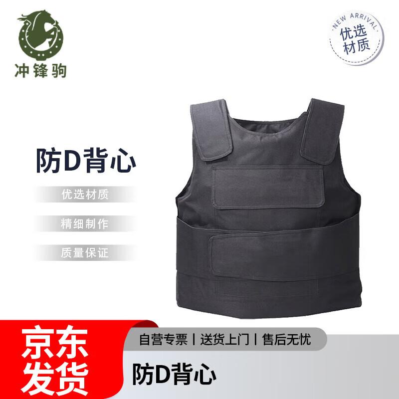 Chongfengju Hard Anti-Stab Vest