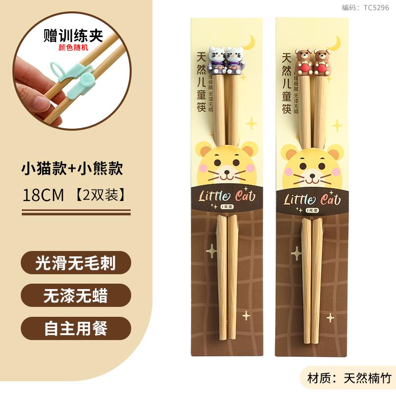 Natürliche Bambus-Kinderstäbchen für den Heimgebrauch, niedliche Zeichentichentiere, 6-12 Jahre alt, kurze Trainingsstäbchen