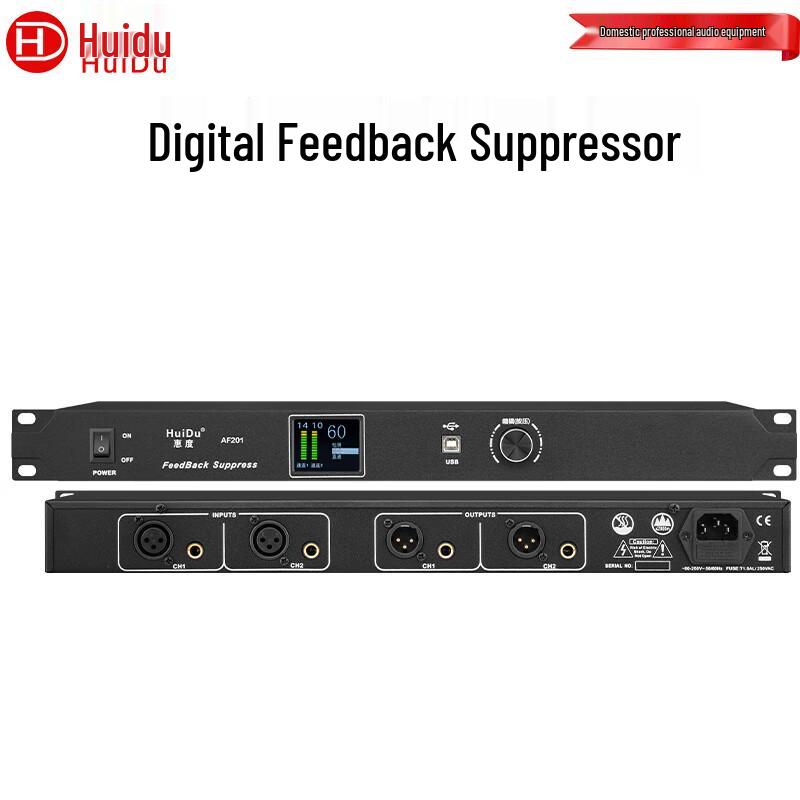 HuiDu AF201 AI Automatic Digital Feedback Suppressor (CN Version)