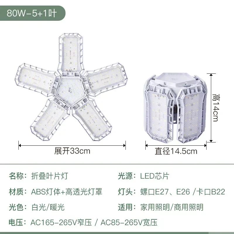 LED Folding Garage Leaf Bulb Industrial Lighting Wide Voltage 3 Leaves 45W 4 Leaves 60W 5 Leaves 80W E27 Ceiling Light Decorate