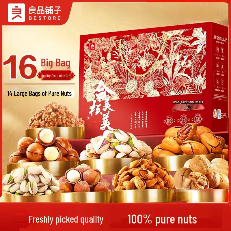 Liangpin Puzi Premium Pure Nut Gift Box 2.32kg