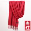 Autumn and winter new cashmere scarf women's thickened fringed warm pulled solid color bright red scarf shawl