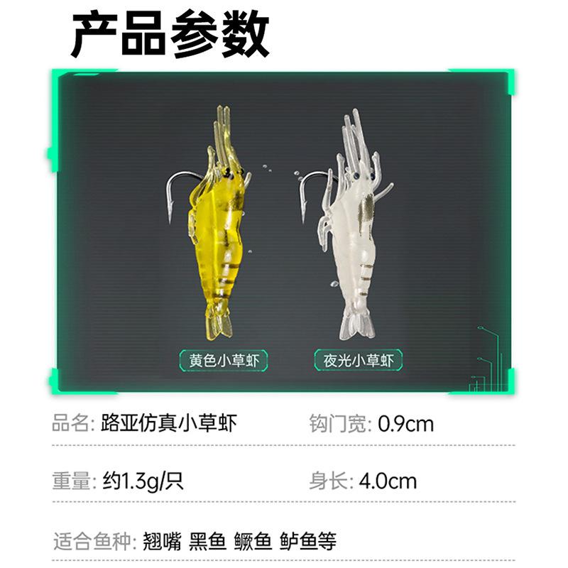 10pcs 4cm Goture Shrimp Lures, Soft Shrimp Fishing Lures For Freshwater Saltwater, Luminous Shrimp Bait Set With Sharp Hook