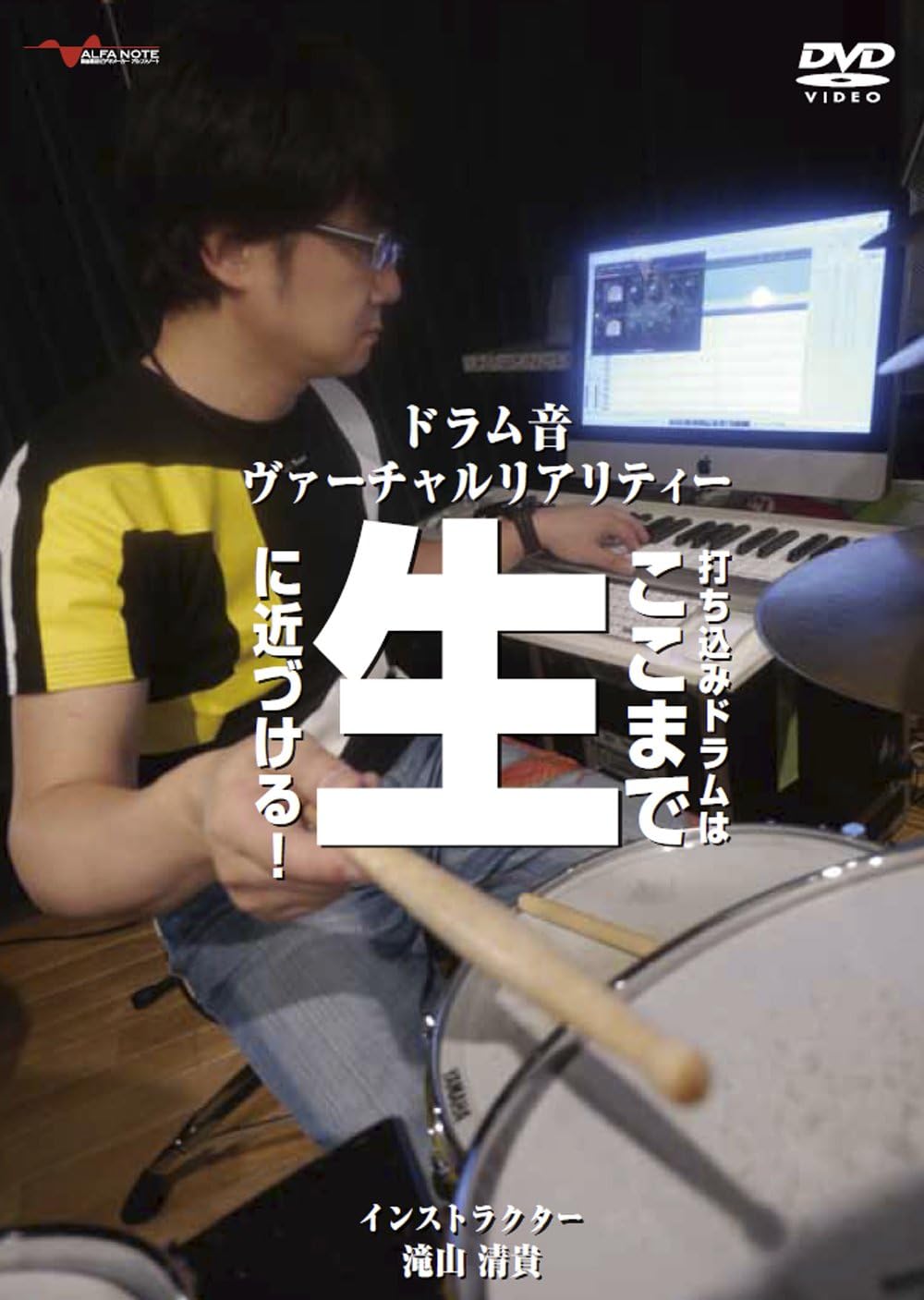 

DVD DVD - Drum Sound Virtual Reality Programm AND021 Japan Movies & DVD Used