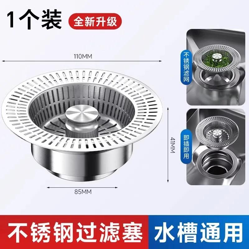 New Upgraded 3 In 1 Kitchen Sink Drain Strainer - Stopper Set Stainless Steel Kitchen Sink Stopper Up Anti-Clogging Sink Strain