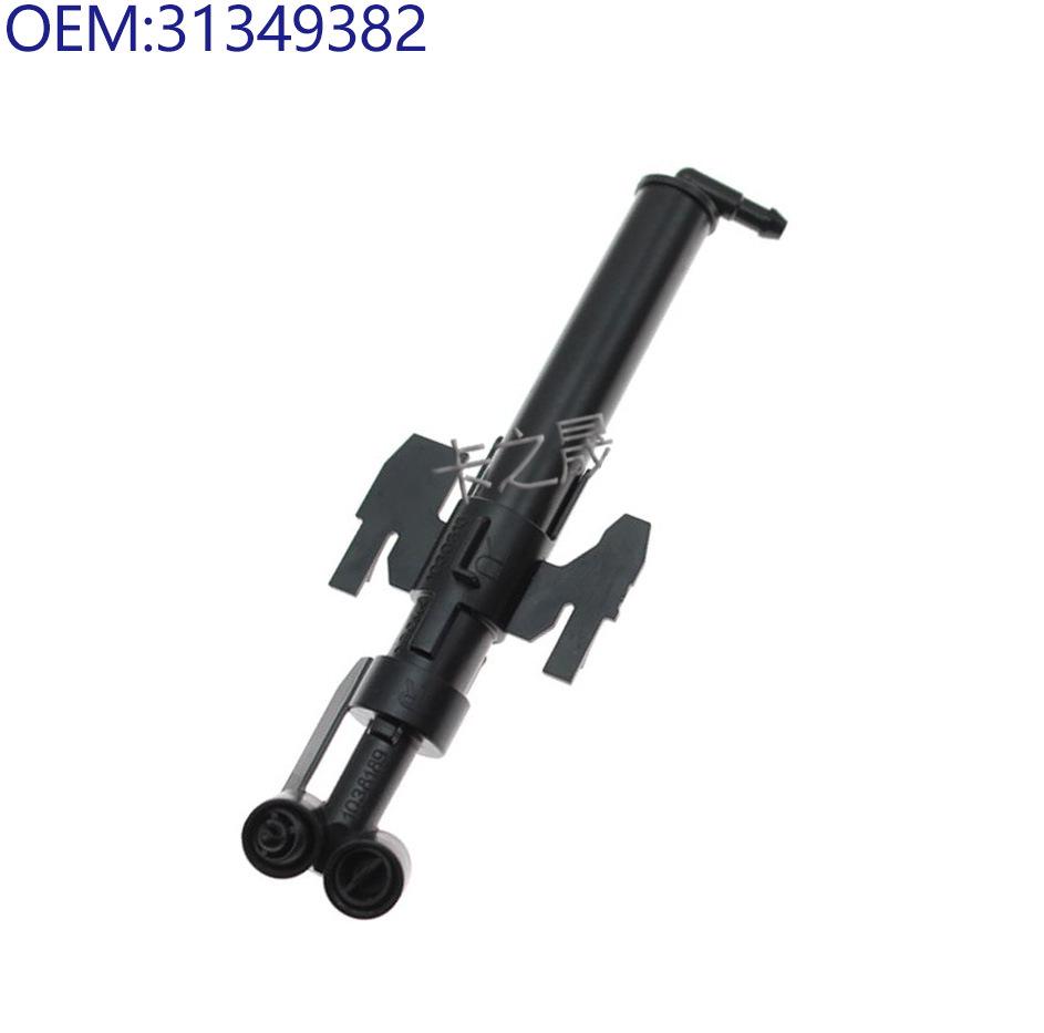 Compatible with Volvo Headlight Washer Nozzle: 30699229, 30699230, 31349382, 31349383