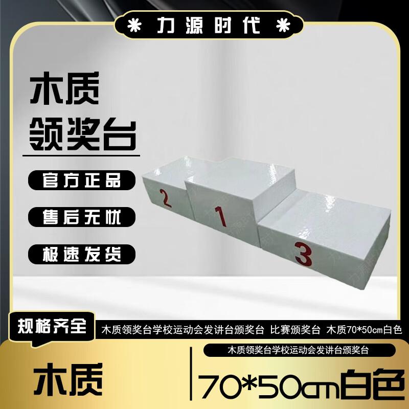 Wooden Award Podium