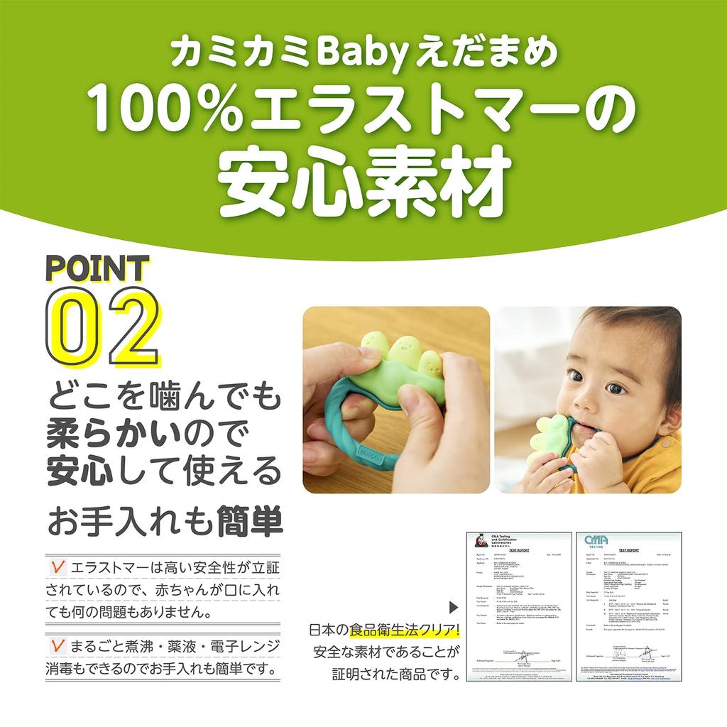 EDISONmama Thermoplastic Elastomer Chewable Baby Edamame 1 Piece Soybean, Green, (x 1)