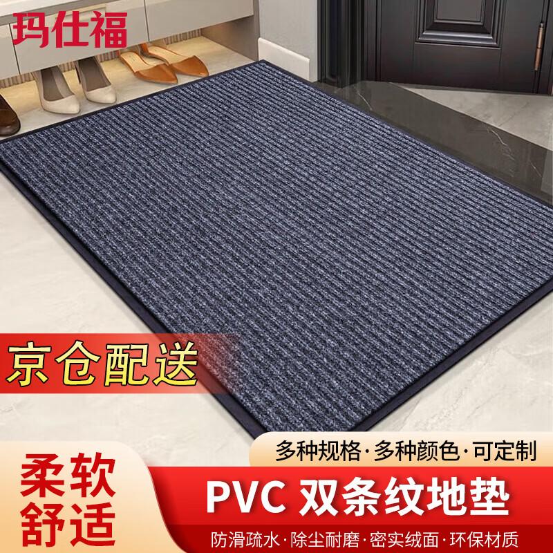Mashifu Double Striped Anti-Slip Floor Mat