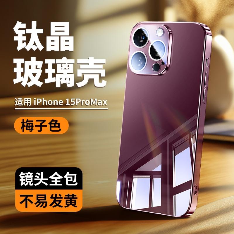 Applicable to Apple 17 mobile phone case iPhone16promax electroplated glass cosmetic mirror hard case 15 with lens film
