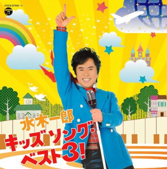 Ichiro Top 3 Mizuki s Kids  Songs!