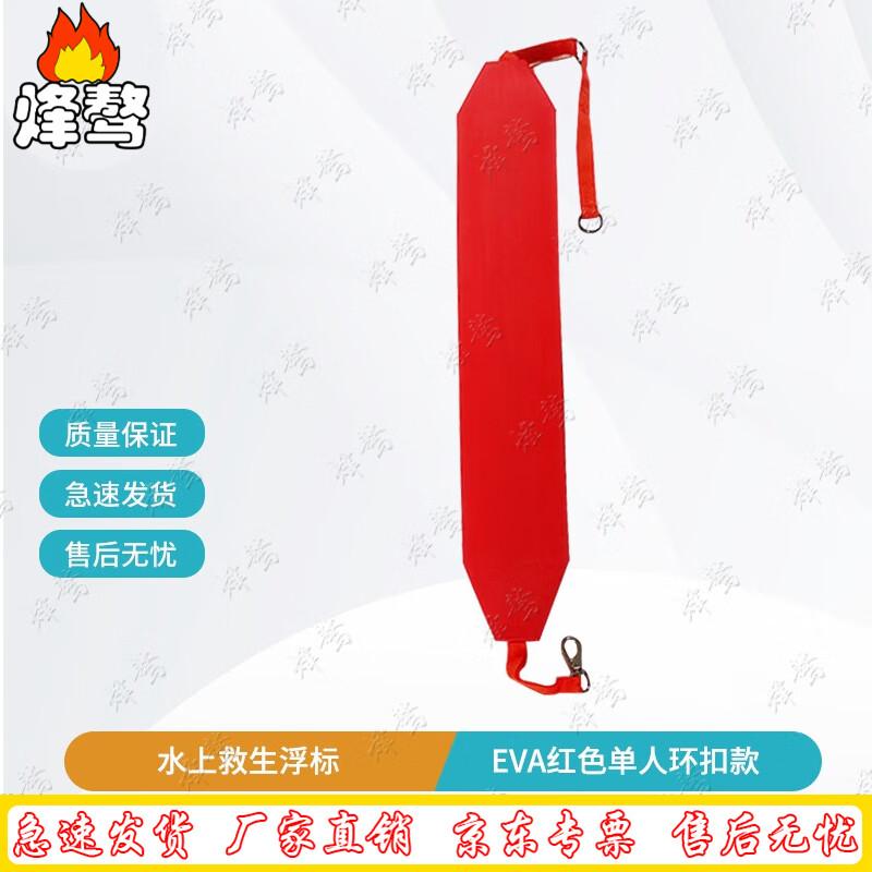 Fengao Multifunctional Water Rescue Buoy