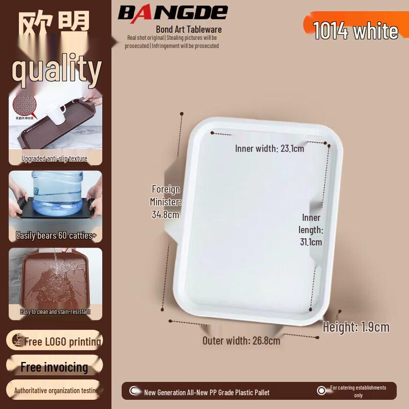Qiwei Commercial Plastic Serving Tray