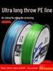 High-Strength PE Fishing Line, 4/8-Strand, Ideal for Black Bass & Long-Distance Casting, Strong Tensile Micro-Lure Main Line