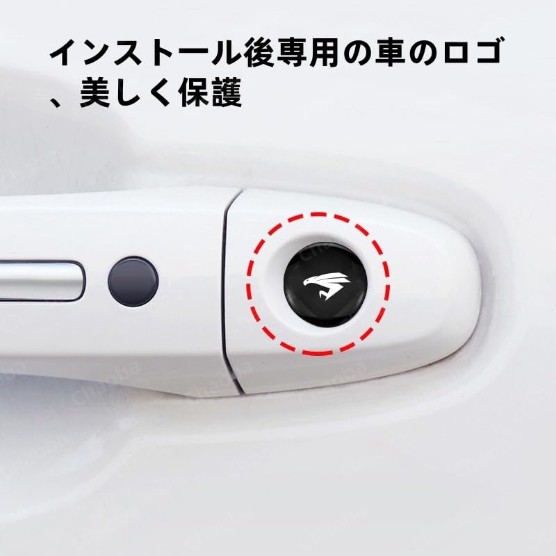 [Chaoba] Car Door Lock Sticker, Car Door Keyhole Protector - 4 Car Exterior Door