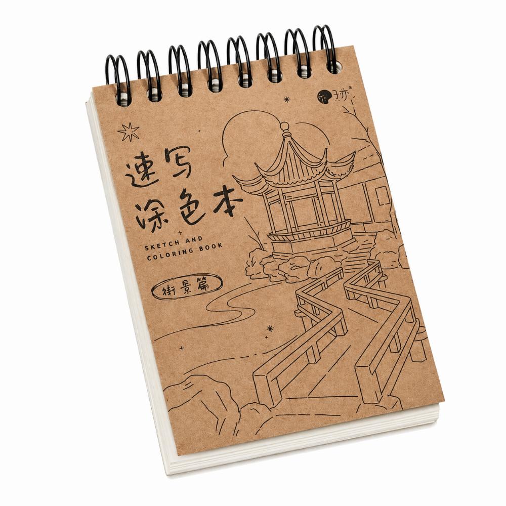 Vintage Art Drawing Book Blank Notebooks Drawing Graffiti Coloring Sketching Book  Kids Arts Crafts Pavilion