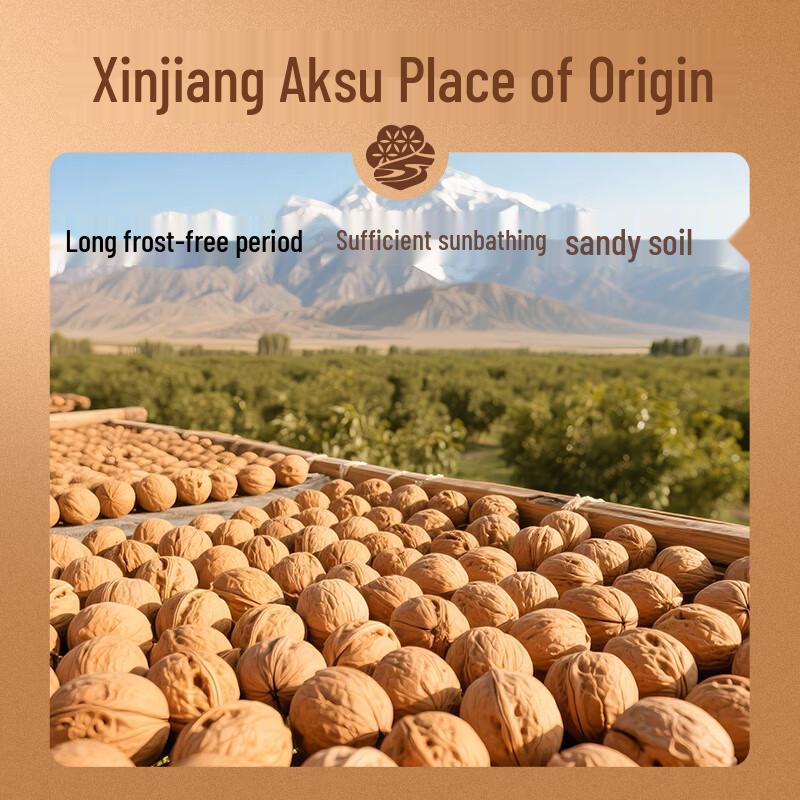 Loulan Miyu Xinjiang Thin-Skin Walnuts